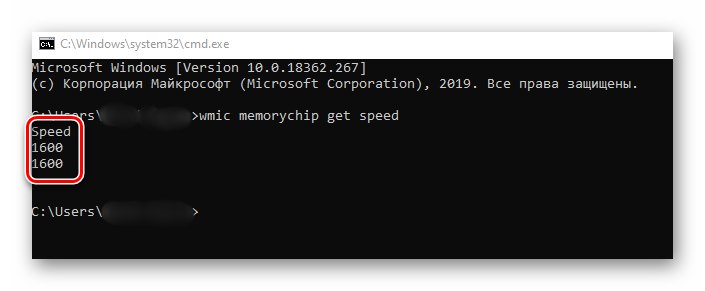 Показване на честотата на RAM в командния ред на Windows 10