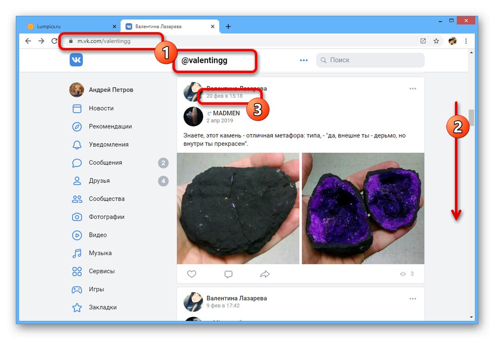 Отидете на преглед на записа на потребителя в мобилната версия на VK