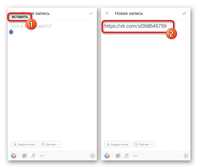 Поставете връзка към страница в приложението VKontakte