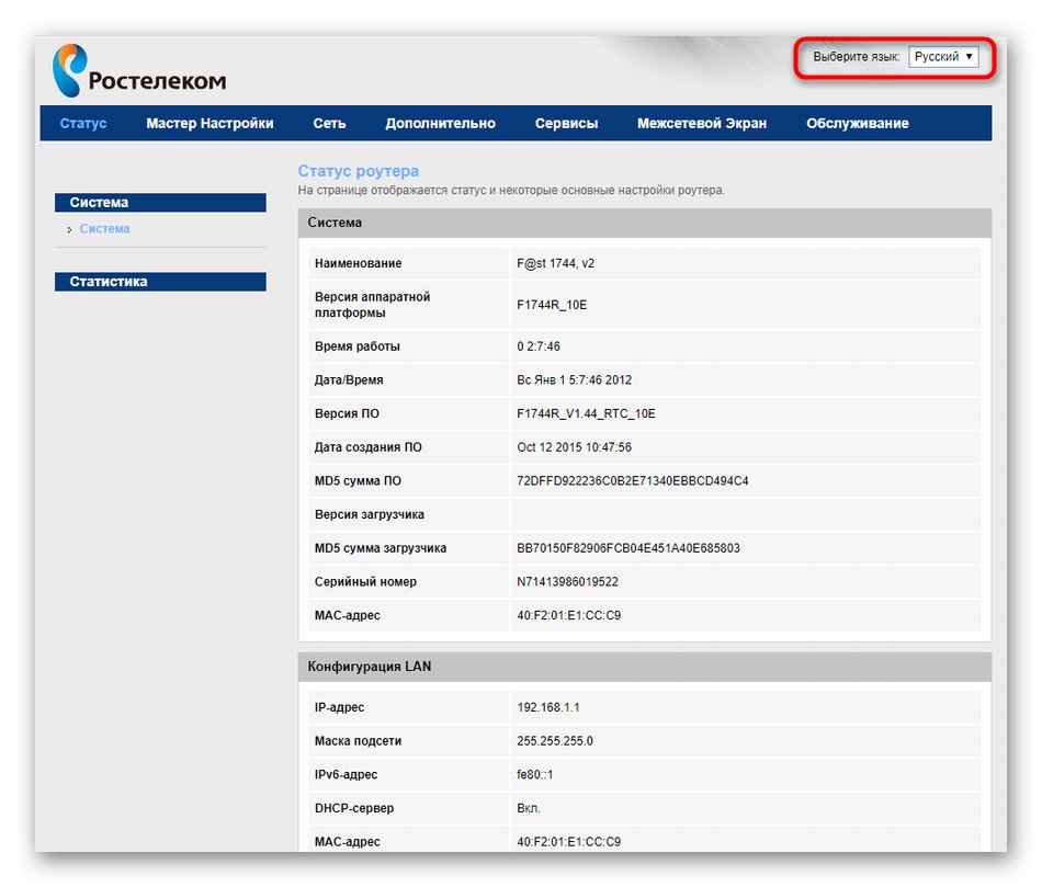انتخاب زبان برای رابط وب Rostelecom قبل از استفاده از آن