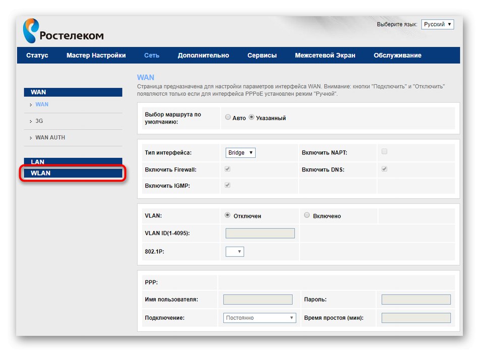 از طریق رابط وب روتر Rostelecom به تنظیمات شبکه بی سیم بروید