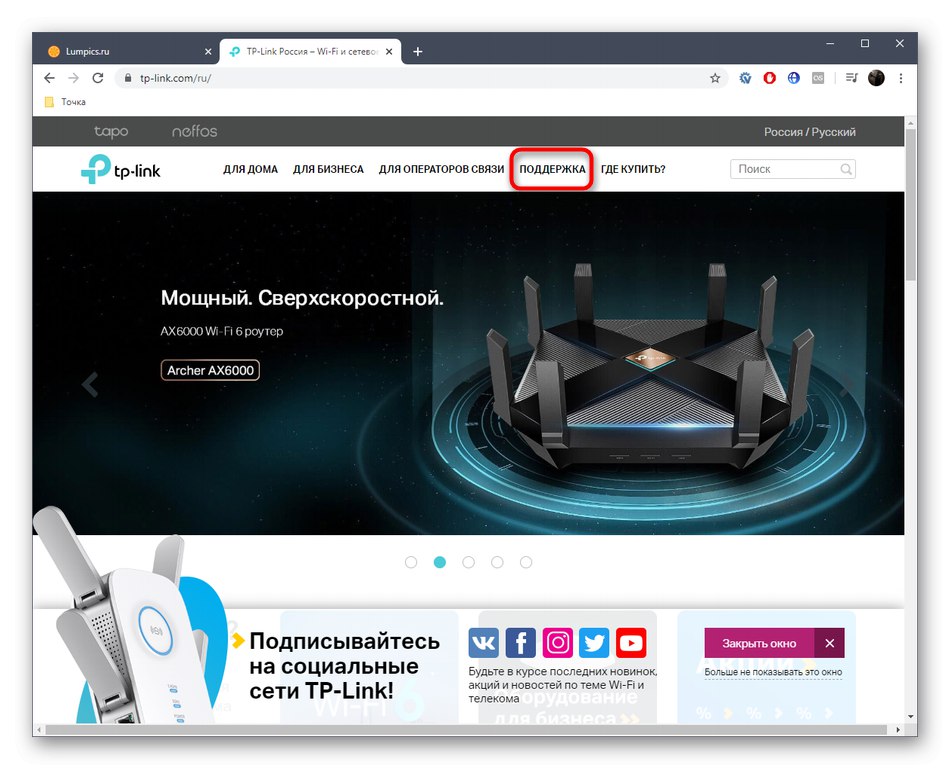 برای جستجوی دستورالعمل ها به وب سایت تولید کننده روتر Rostelecom بروید