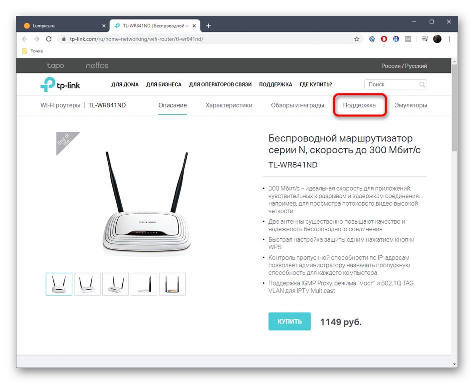 برای مشاهده دستورالعمل ها ، از Rostelecom به پشتیبانی روتر بروید