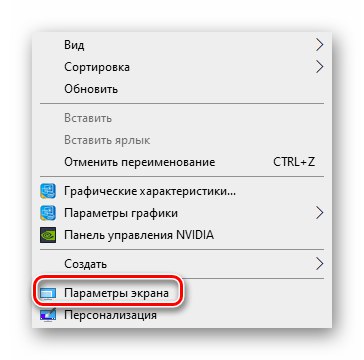 Prejdite do sekcie Nastavenia zobrazenia prostredníctvom kontextovej ponuky pracovnej plochy systému Windows 10