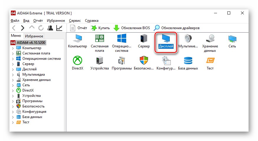 Prejdite do sekcie Zobraziť v AIDA64 vo Windows 10