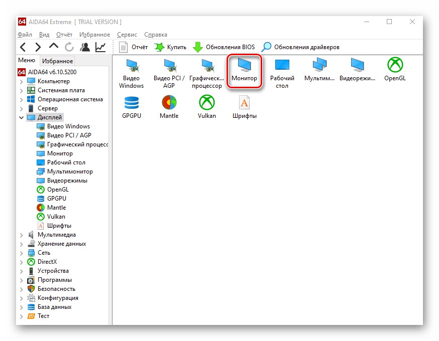 Prejdite do sekcie Monitor v AIDA64 vo Windows 10