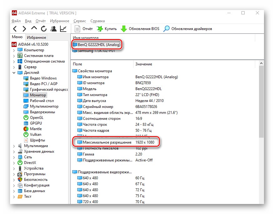 Zobrazenie maximálneho povoleného rozlíšenia v AIDA64 vo Windows 10