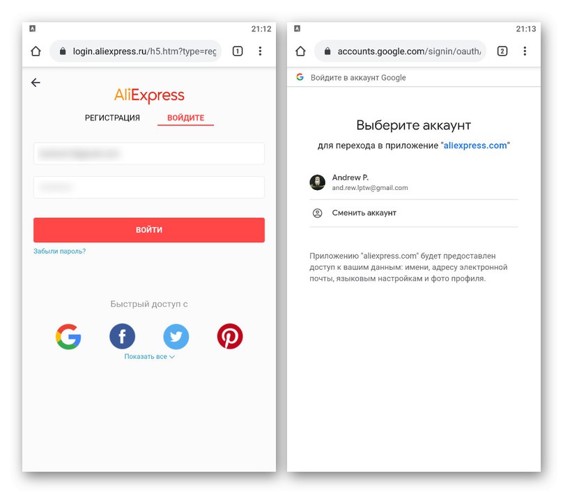 Процес на оторизация в мобилната версия на AliExpress