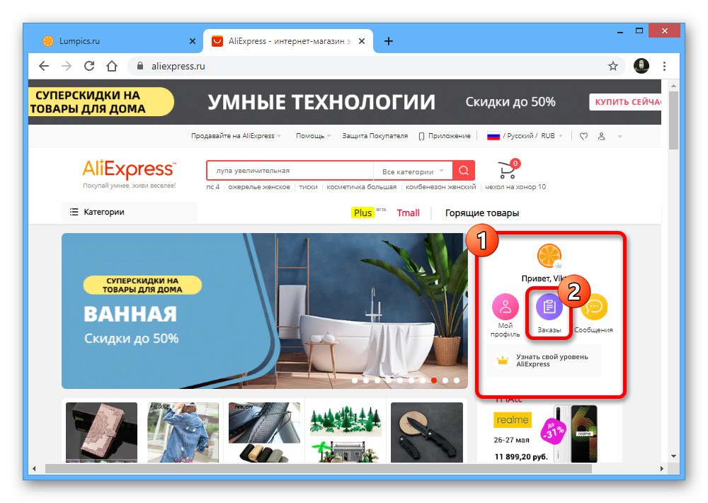 Отидете до списъка с поръчки на уебсайта на AliExpress
