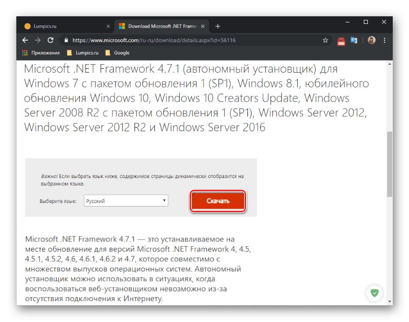 NET Framework Update за Windows 10