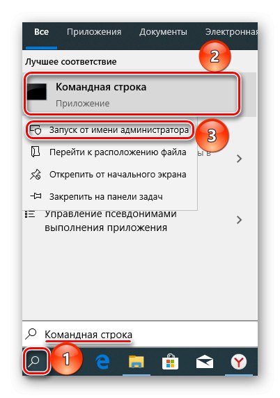 Изпълнете командния ред като администратор