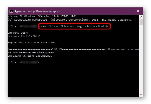 Проверка на целостта на системните файлове в Windows 10
