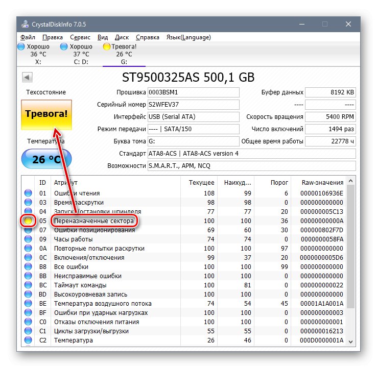 Kontrola pevného disku na opravu chyby 0xc000000e v systéme Windows 10
