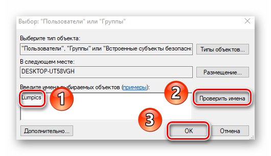 Zadání názvu účtu Windows pro přidání do skupiny uživatelů