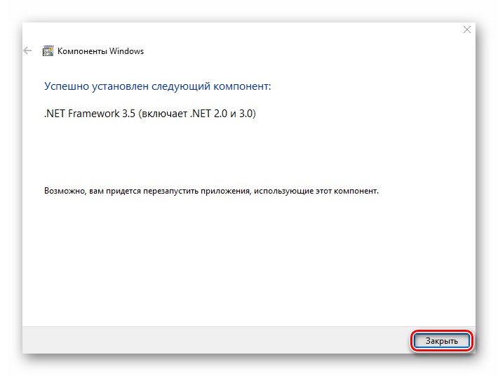 Oznámení o úspěšné instalaci součásti pro nástroj TakeOwnershipEx
