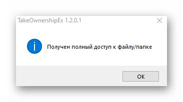 Dokončení operace pro udělení oprávnění ke složce v systému Windows 10