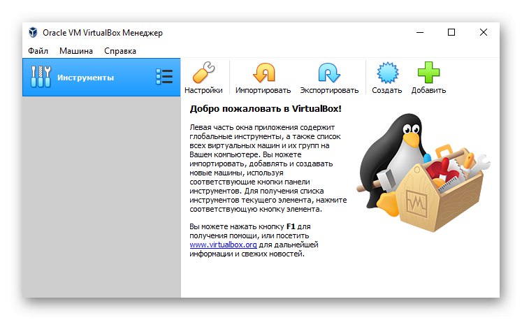 Работа с виртуална машина за отстраняване на грешката CLOCK_WATCHDOG_TIMEOUT в Windows 10