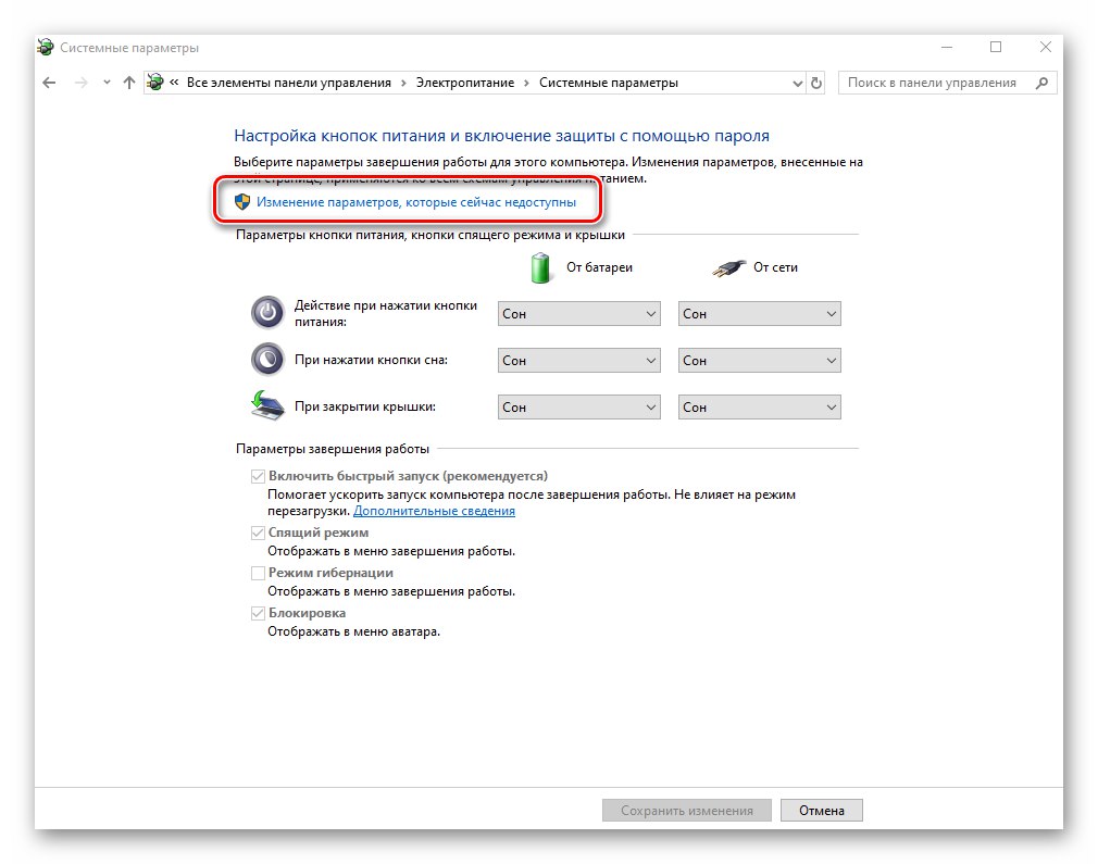 V nastaveniach systému Windows 10 zmeňte možnosti nedostupného tlačidla napájania