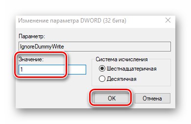 Zmeňte hodnotu v kľúči IgnoreDummyWrite v editore registra Windows 10
