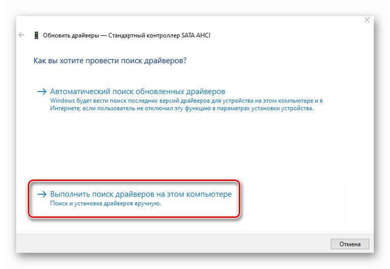 Vyhľadanie ovládača pre radič IDE v počítači so systémom Windows 10