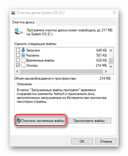 Kliknięcie przycisku Wyczyść pliki systemowe w systemie Windows 10