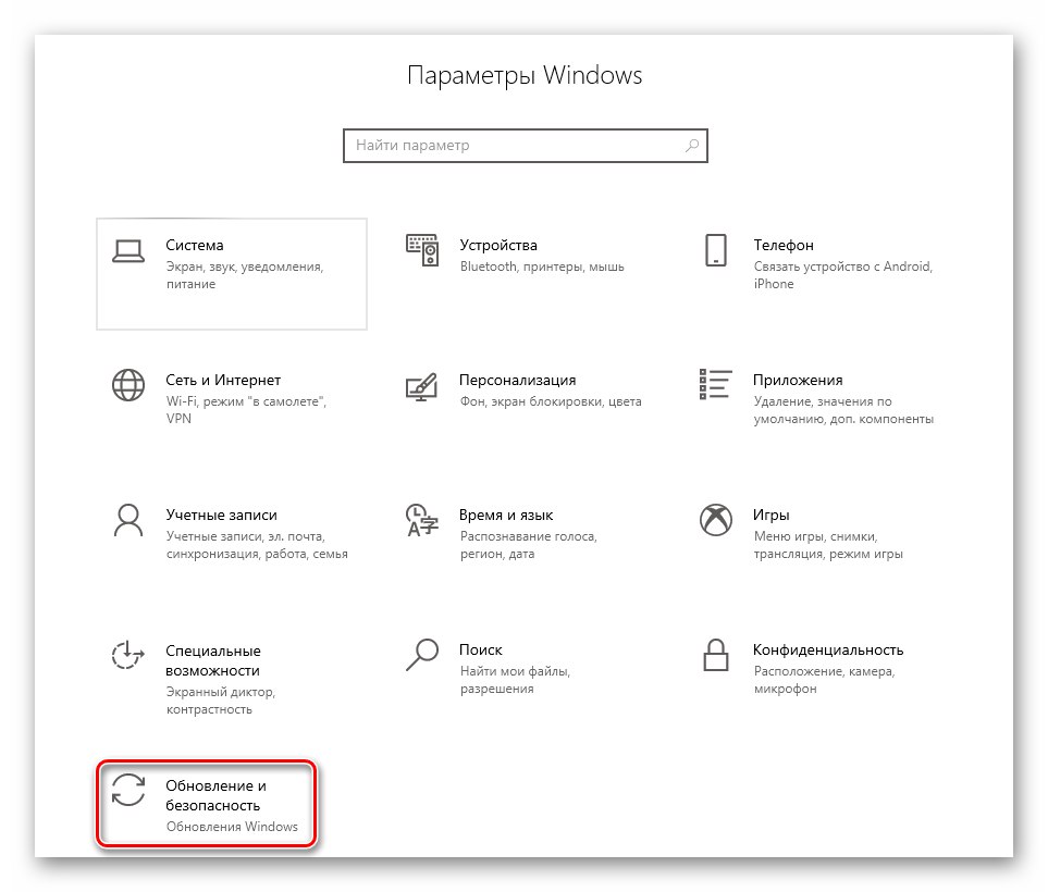 Przejdź do sekcji Aktualizacja i zabezpieczenia w oknie Ustawienia w systemie Windows 10