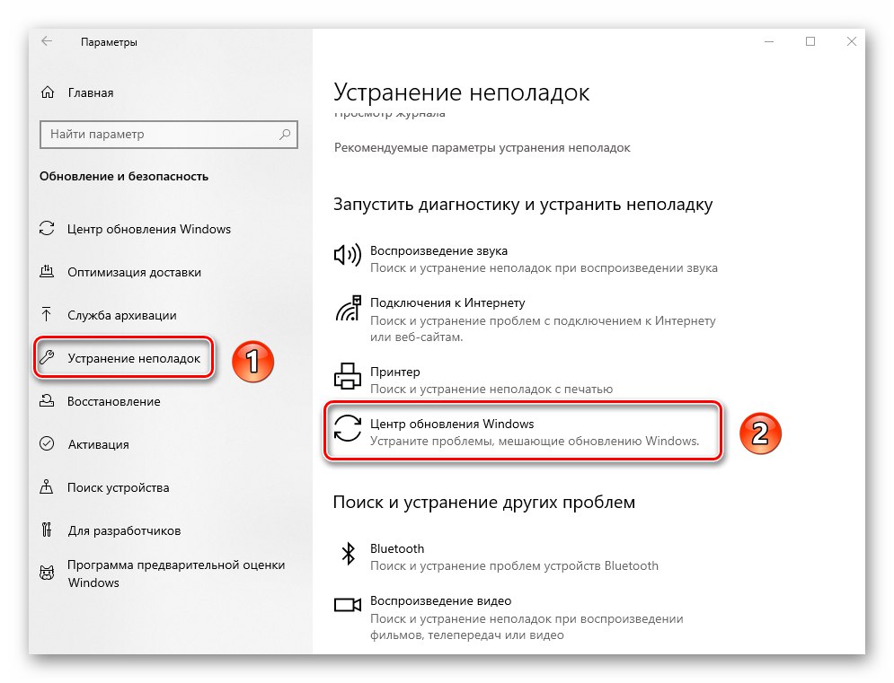 Uruchamianie narzędzia do rozwiązywania problemów w systemie Windows z okna Opcje