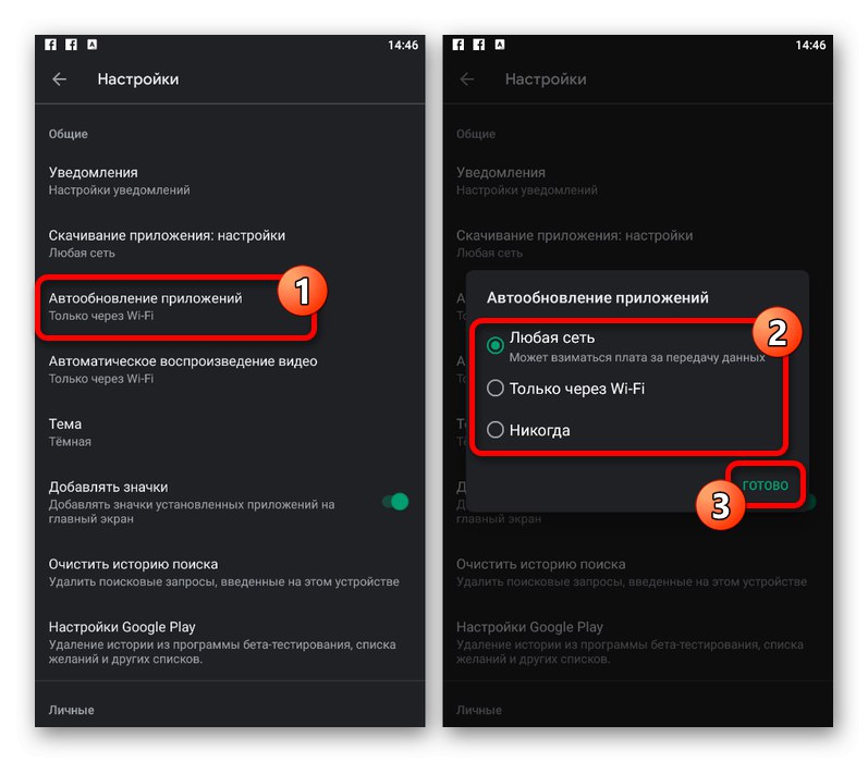 Omogućavanje automatskih ažuriranja aplikacija u Trgovini Google Play