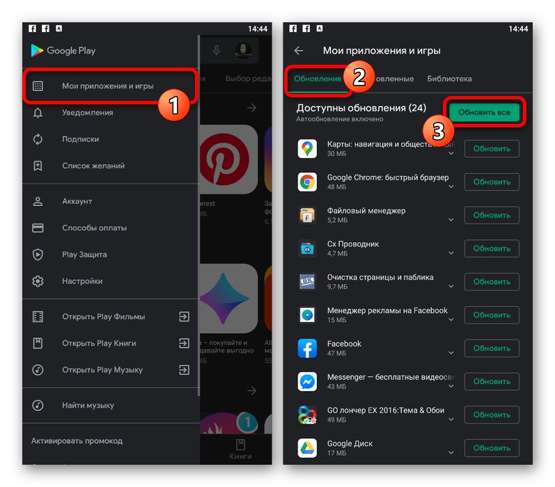 Mogućnost ažuriranja instaliranih aplikacija putem Play Market-a
