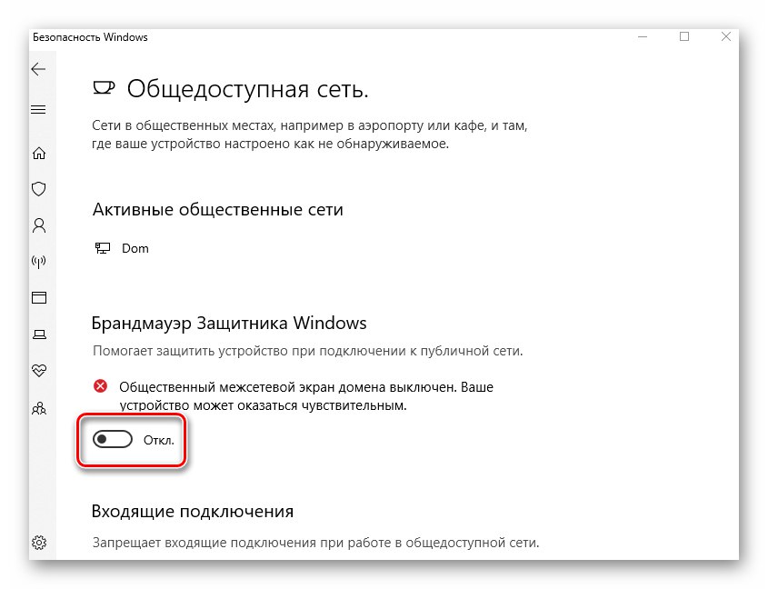 Příklad deaktivace brány firewall prostřednictvím nastavení systému v systému Windows 10