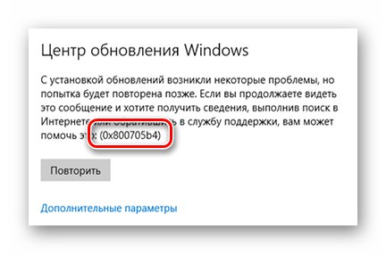 Vzhled chyby 0x800705b4 v systému Windows 10