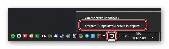 Klikněte na tlačítko Otevřít nastavení sítě a internetu na hlavním panelu systému Windows 10