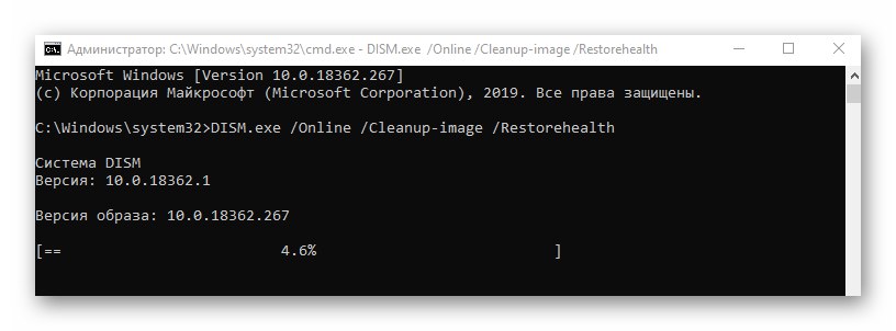 Изпълнение на команда за проверка и поправяне на системни файлове в Windows 10