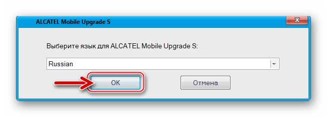 Алцател ПОП Ц5 ОТ-5036Д Мобиле Упграде С избор језика интерфејса апликације