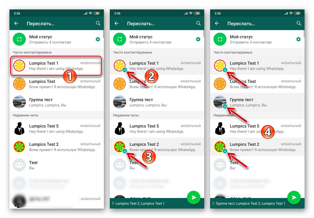 WhatsApp за Android избор на получатели при изпращане на видео, снимка или анимация от един чат в друг