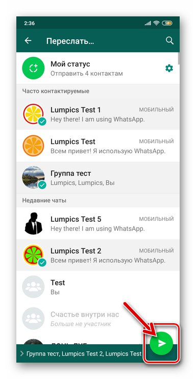 WhatsApp за Android бутон, който инициира прехвърлянето на снимка, видео или GIF в друг разговор