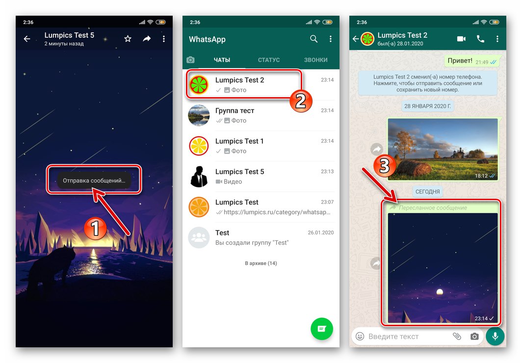 WhatsApp за Android завърши трансфер на изображения от един чат в друг
