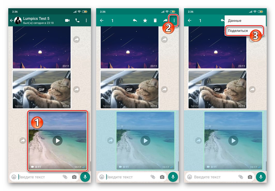 WhatsApp за Android прехвърляне на съдържание, изпратено чрез Messenger