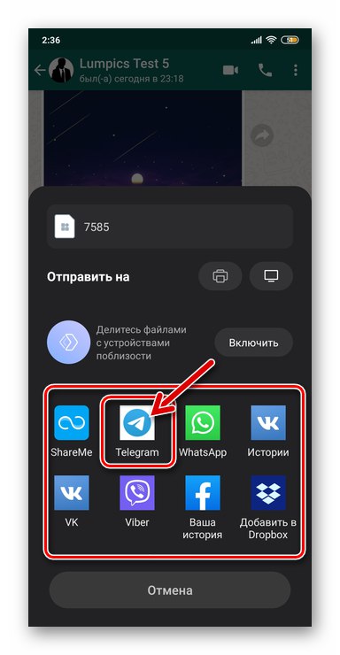 WhatsApp за Android изберете канала за препращане на съдържание от чата в месинджъра в менюто за споделяне на OS