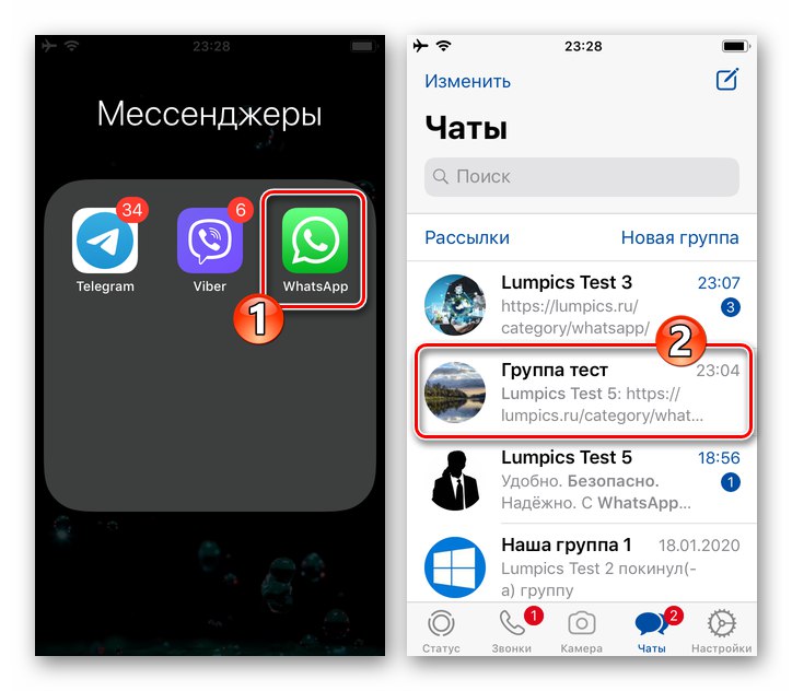 WhatsApp за iPhone преминете към чат със съобщение, което да бъде препратено до друга кореспонденция