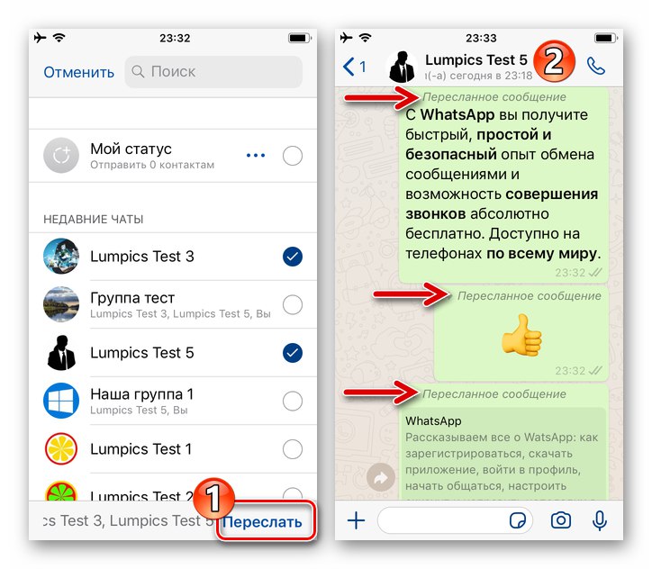 WhatsApp за iPhone завършва препращането на съобщения от един разговор в друг