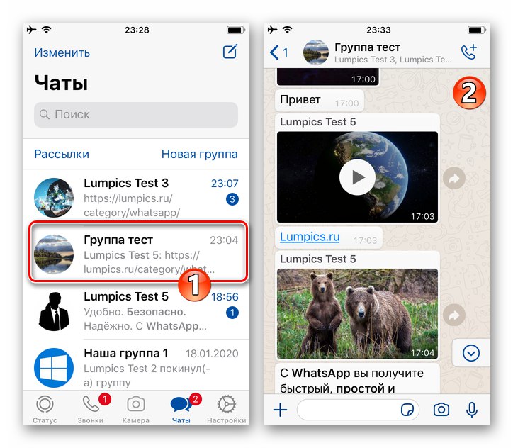 WhatsApp за iPhone прехвърля съдържание от чат в чат, отваряйки кореспонденцията на източника