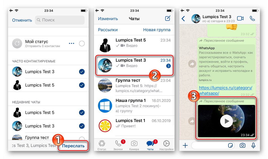 WhatsApp за iPhone завършва прехвърлянето на снимки, видеоклипове или GIF файлове от един чат в друг