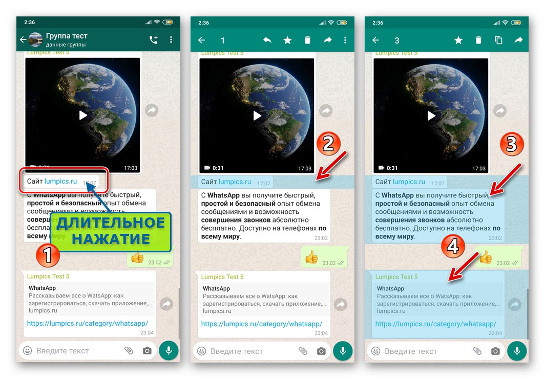 WhatsApp за Android изберете едно или повече съобщения в чата, които да препратите към друг разговор