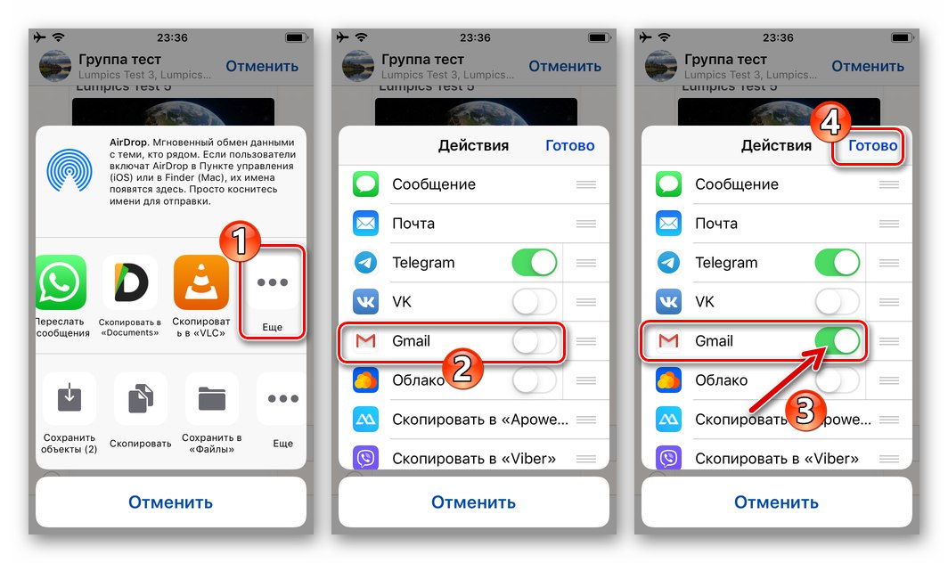 WhatsApp за iPhone активиране на демо програма в менюто Споделяне на iOS