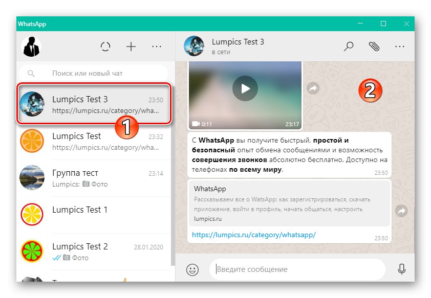 WhatsApp за Windows отваряне на разговор, съдържащ съобщение, препратено към друг чат