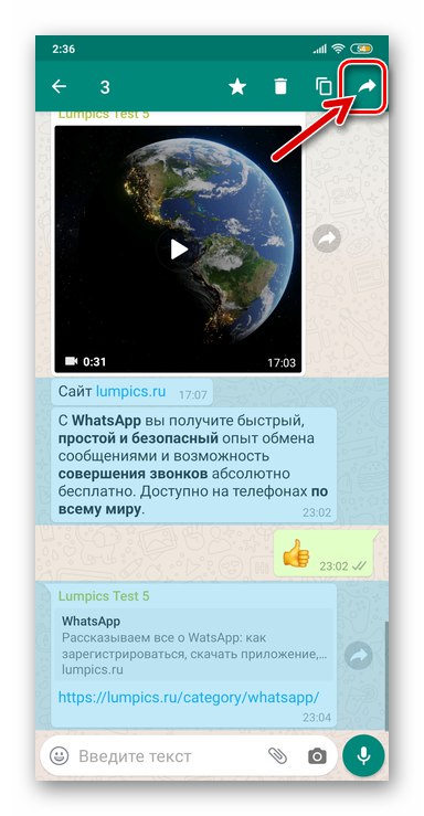 WhatsApp за Android бутон Напред в менюто от действия, приложими за избрани съобщения в чата