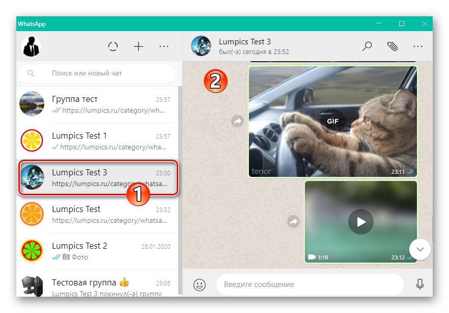 WhatsApp за Windows преминава към чат със съдържание, което да бъде изпратено чрез съобщението