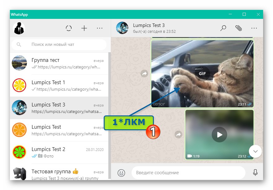 WhatsApp за Windows преминава към изглед на съдържание в пълен размер