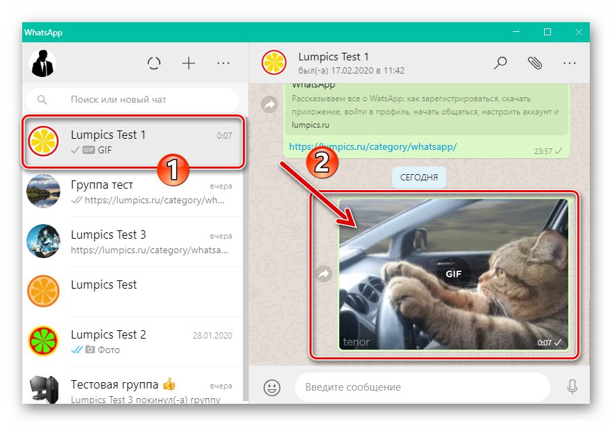 WhatsApp за Windows завърши прехвърлянето на съдържание от един чат в друг
